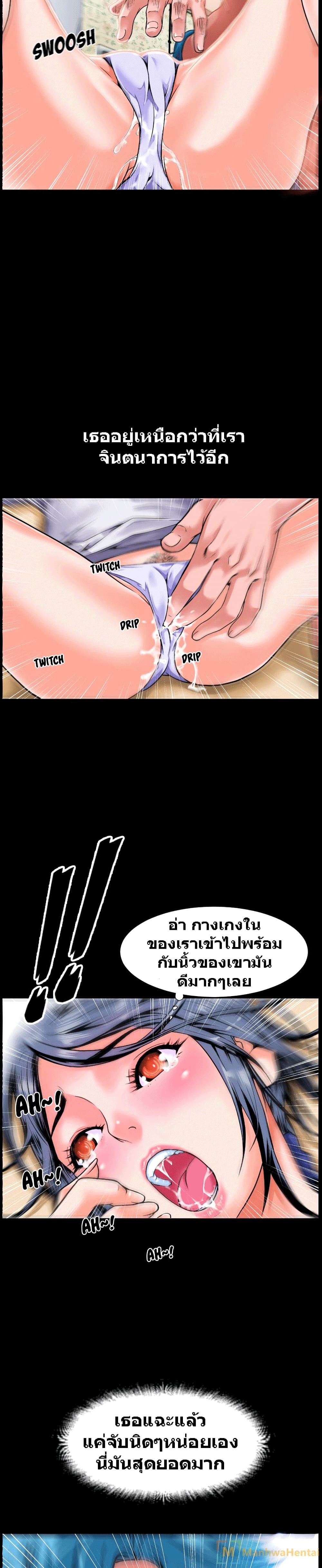Beyond Imagination ‎เกิดใหม่ เหนือจินตนาการ - หน้า 18