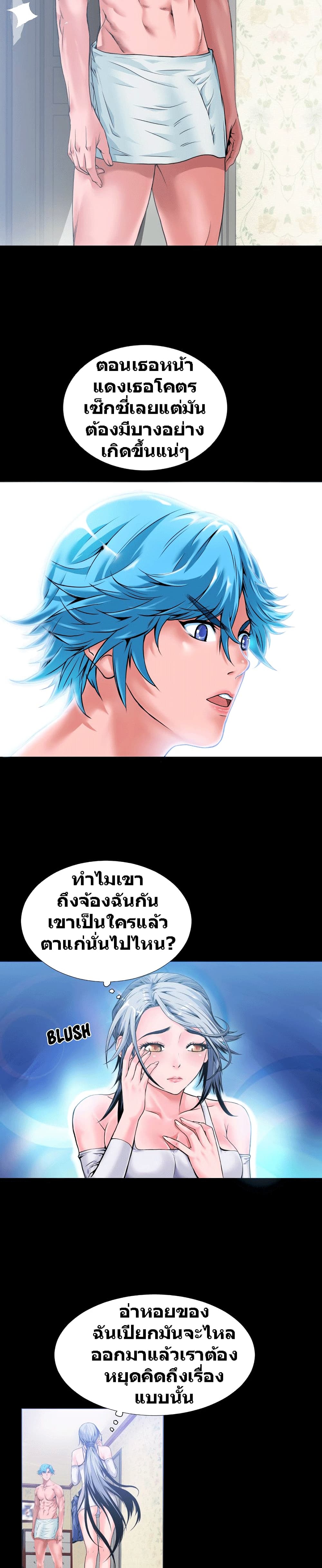 Beyond Imagination ‎เกิดใหม่ เหนือจินตนาการ - หน้า 2