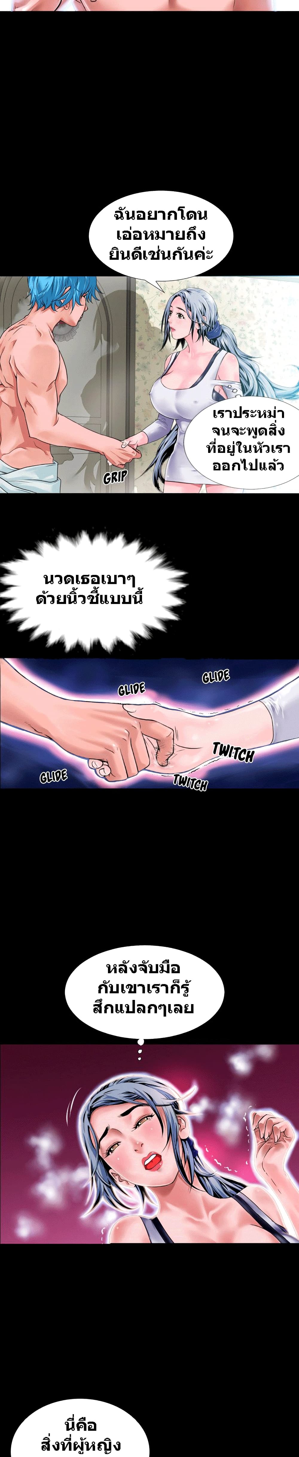 Beyond Imagination ‎เกิดใหม่ เหนือจินตนาการ - หน้า 4