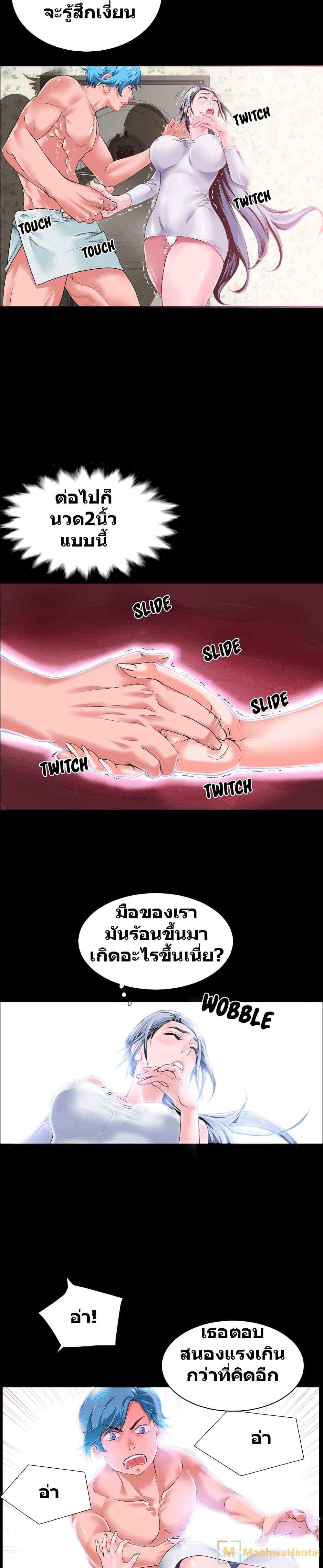 Beyond Imagination ‎เกิดใหม่ เหนือจินตนาการ - หน้า 5