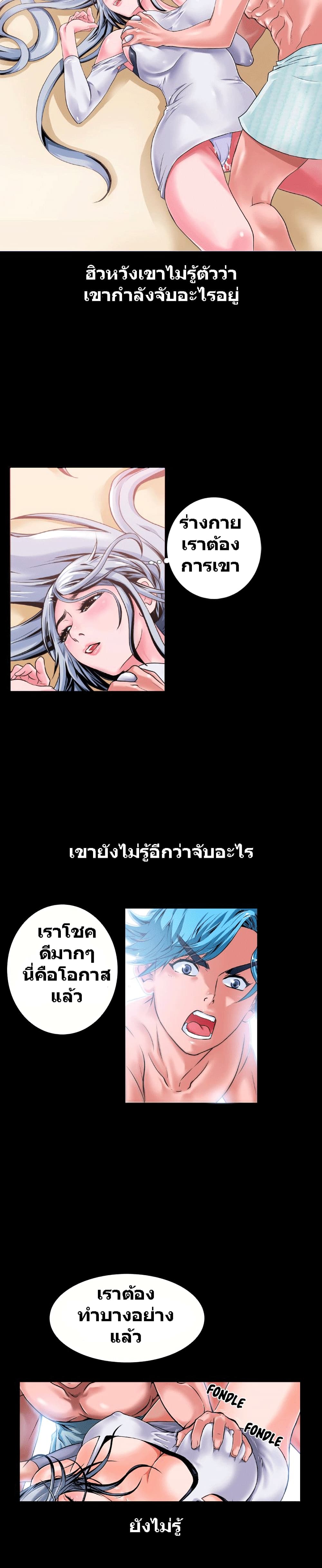 Beyond Imagination ‎เกิดใหม่ เหนือจินตนาการ - หน้า 8