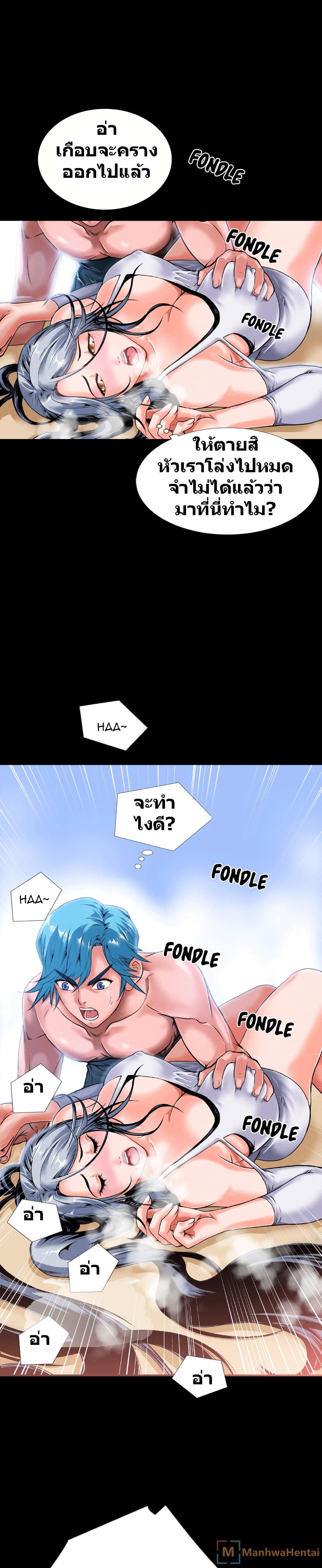 Beyond Imagination ‎เกิดใหม่ เหนือจินตนาการ - หน้า 9