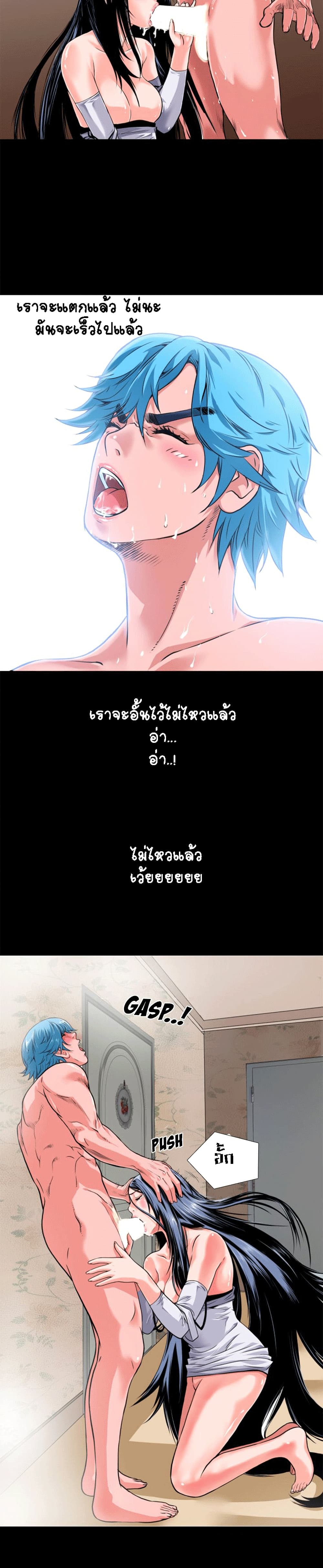 Beyond Imagination ‎เกิดใหม่ เหนือจินตนาการ - หน้า 12