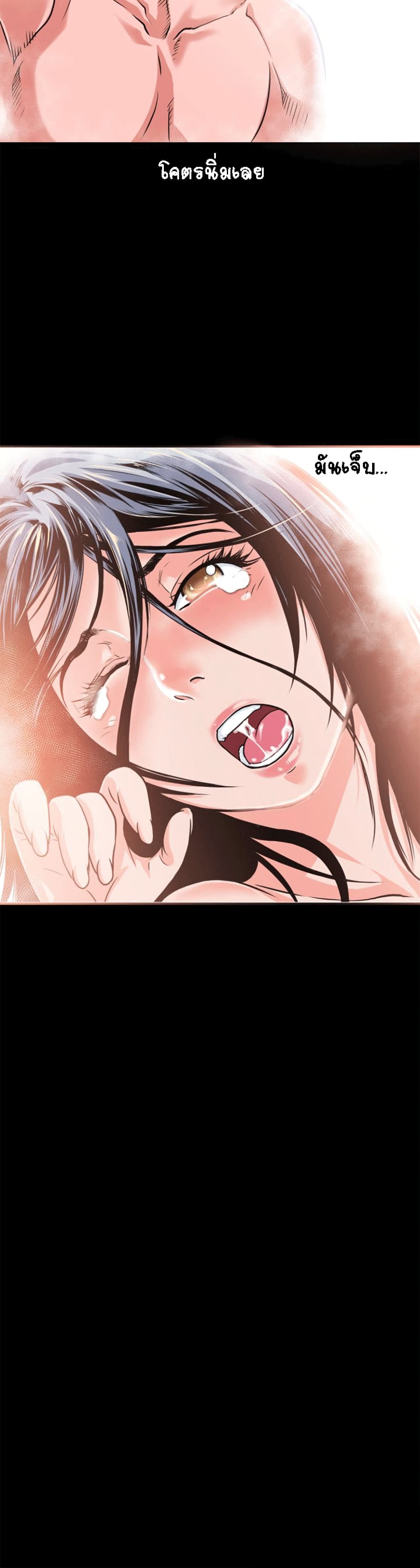 Beyond Imagination ‎เกิดใหม่ เหนือจินตนาการ - หน้า 17
