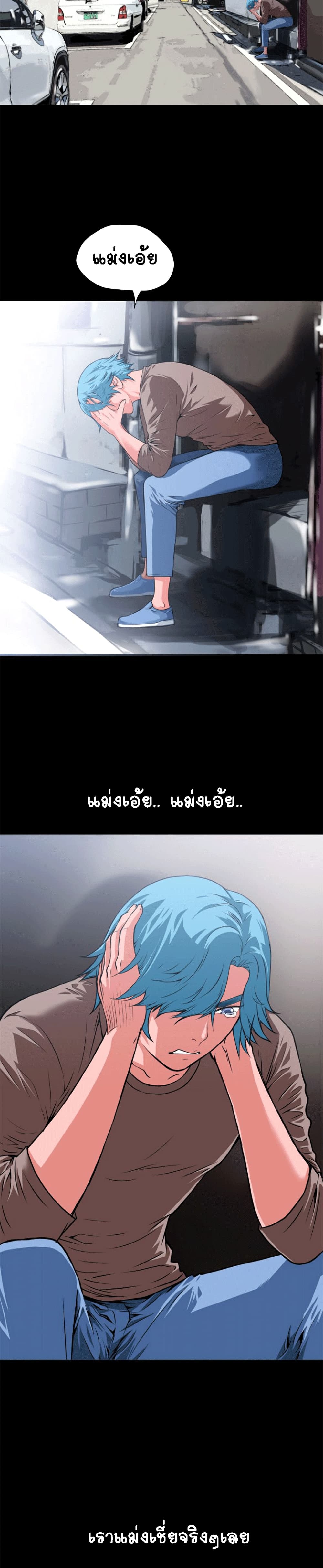 Beyond Imagination ‎เกิดใหม่ เหนือจินตนาการ - หน้า 2