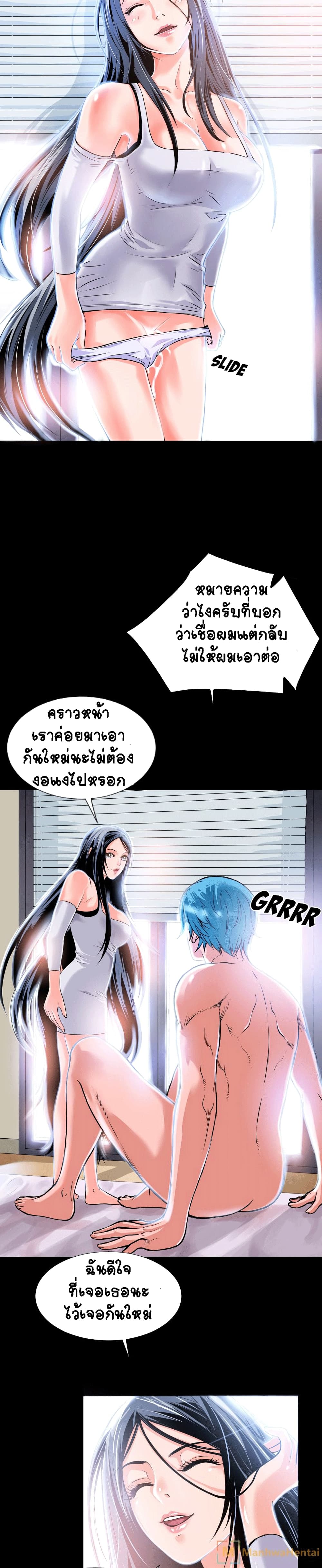 Beyond Imagination ‎เกิดใหม่ เหนือจินตนาการ - หน้า 10