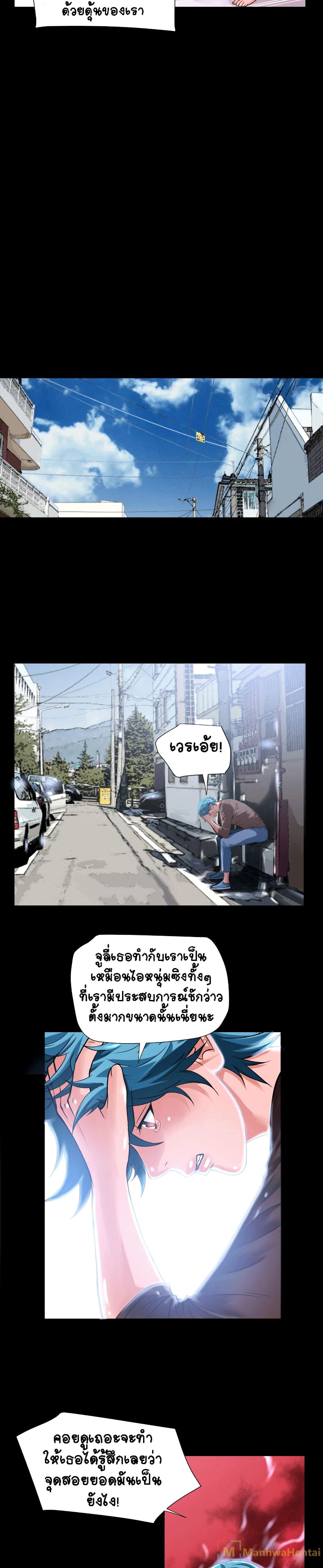 Beyond Imagination ‎เกิดใหม่ เหนือจินตนาการ - หน้า 12