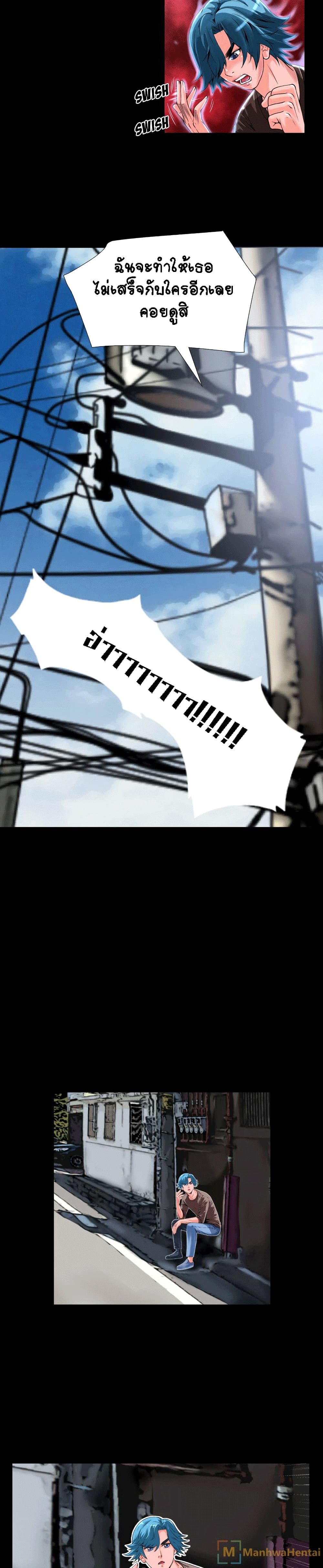 Beyond Imagination ‎เกิดใหม่ เหนือจินตนาการ - หน้า 13
