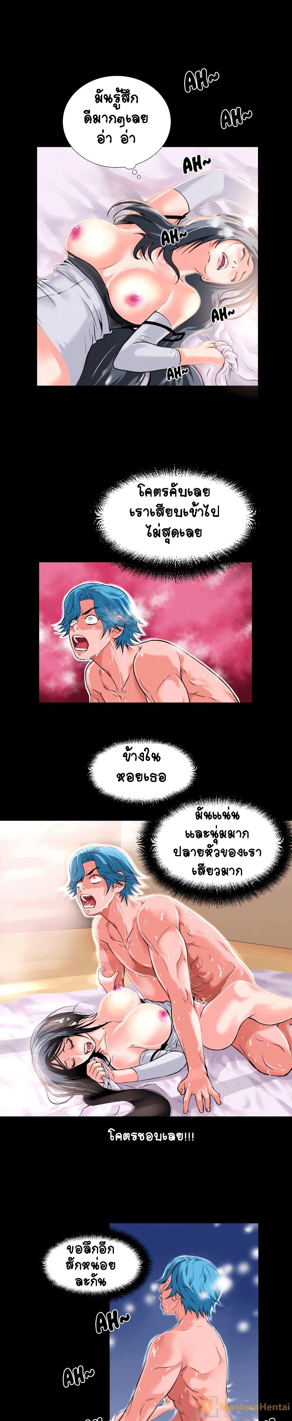 Beyond Imagination ‎เกิดใหม่ เหนือจินตนาการ - หน้า 3
