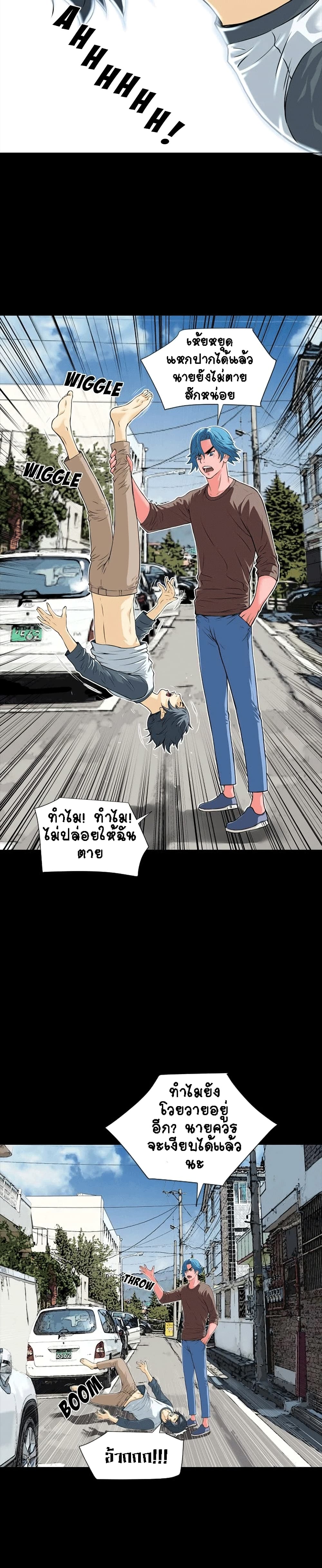 Beyond Imagination ‎เกิดใหม่ เหนือจินตนาการ - หน้า 10