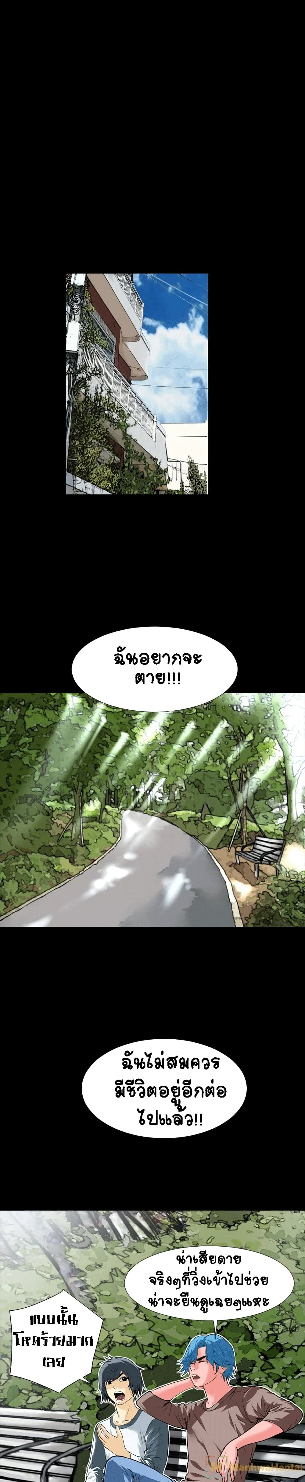 Beyond Imagination ‎เกิดใหม่ เหนือจินตนาการ - หน้า 11