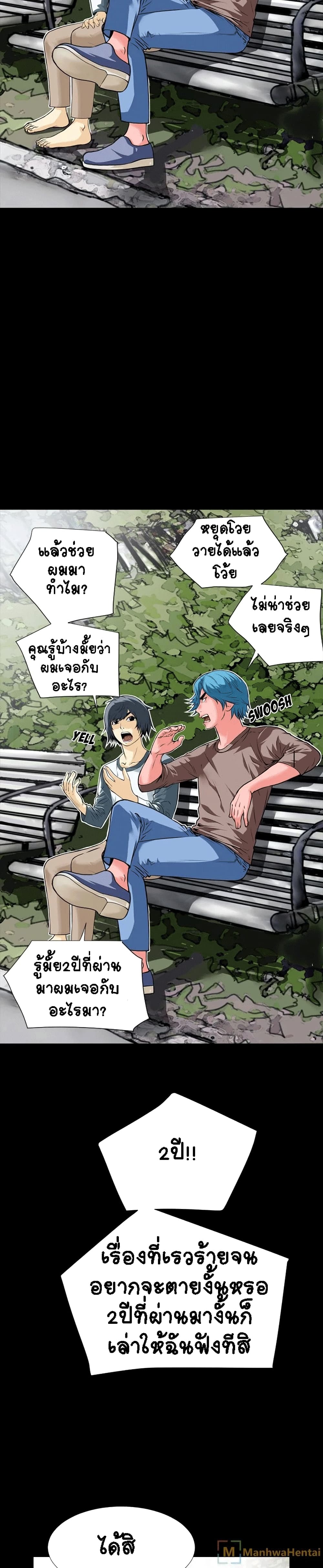 Beyond Imagination ‎เกิดใหม่ เหนือจินตนาการ - หน้า 12