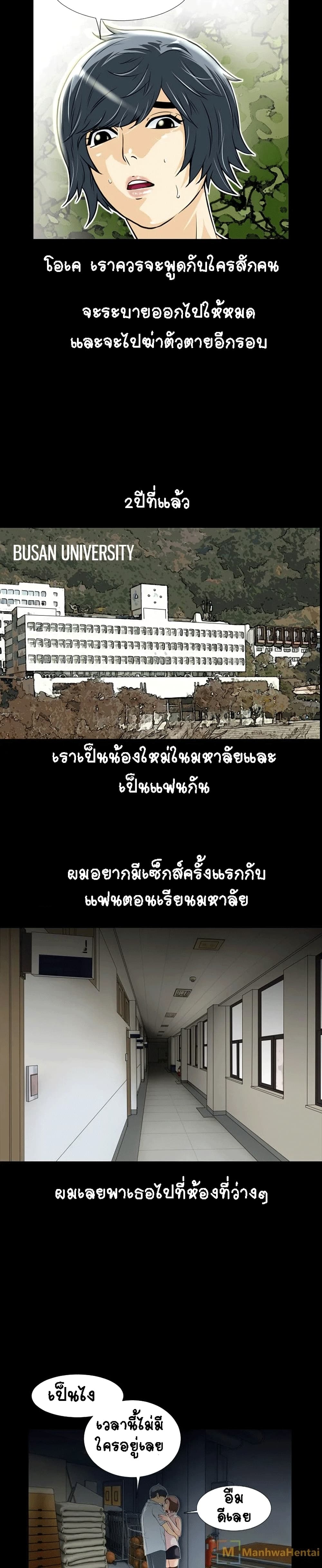 Beyond Imagination ‎เกิดใหม่ เหนือจินตนาการ - หน้า 13