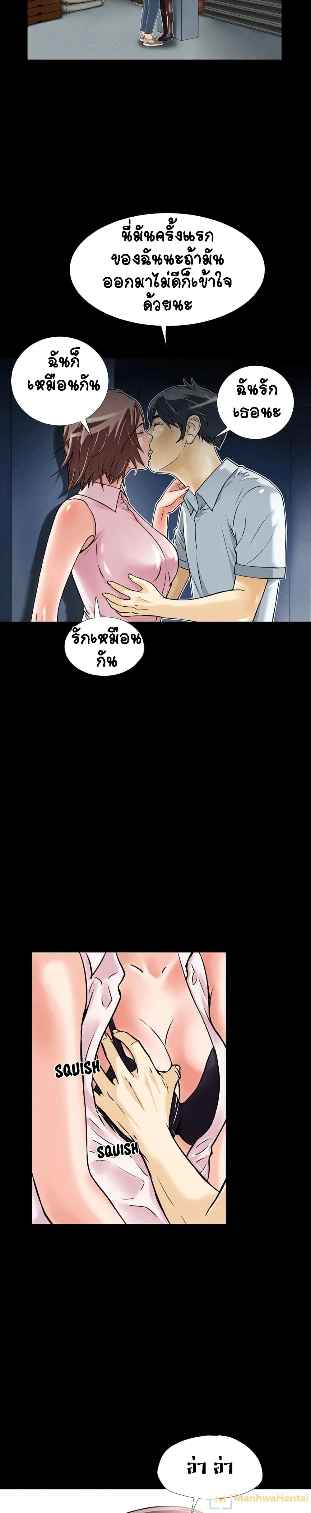 Beyond Imagination ‎เกิดใหม่ เหนือจินตนาการ - หน้า 14