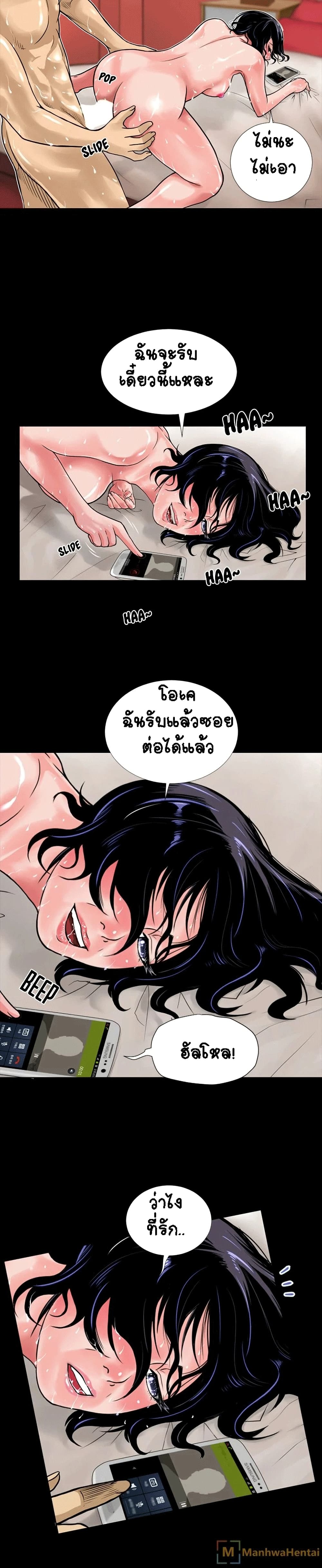 Beyond Imagination ‎เกิดใหม่ เหนือจินตนาการ - หน้า 4