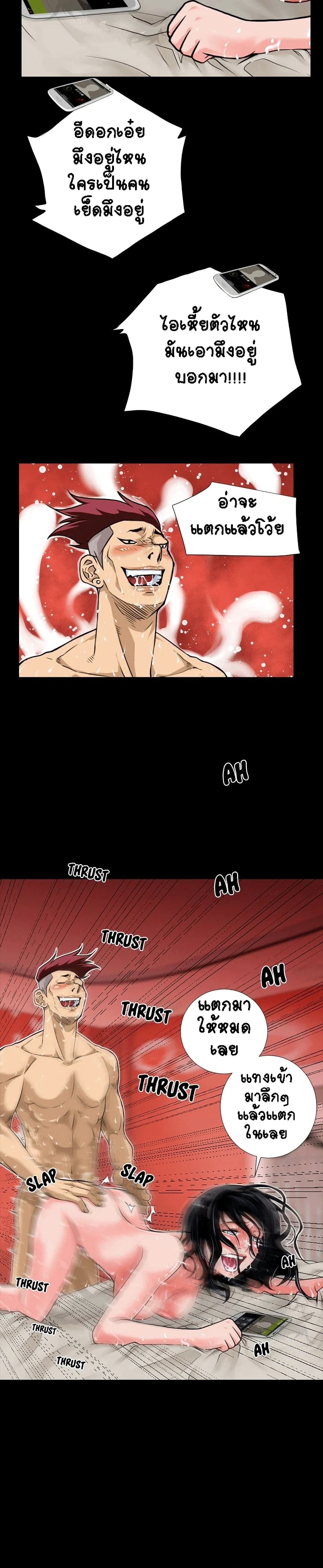 Beyond Imagination ‎เกิดใหม่ เหนือจินตนาการ - หน้า 6