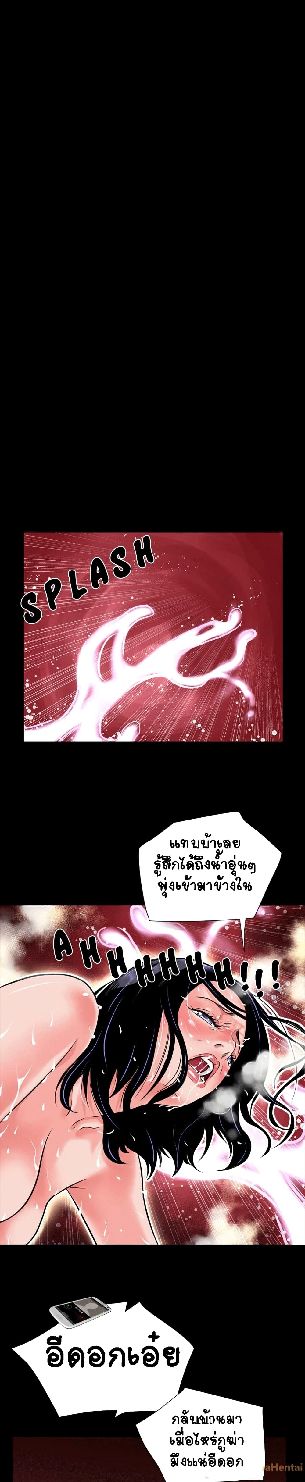 Beyond Imagination ‎เกิดใหม่ เหนือจินตนาการ - หน้า 7