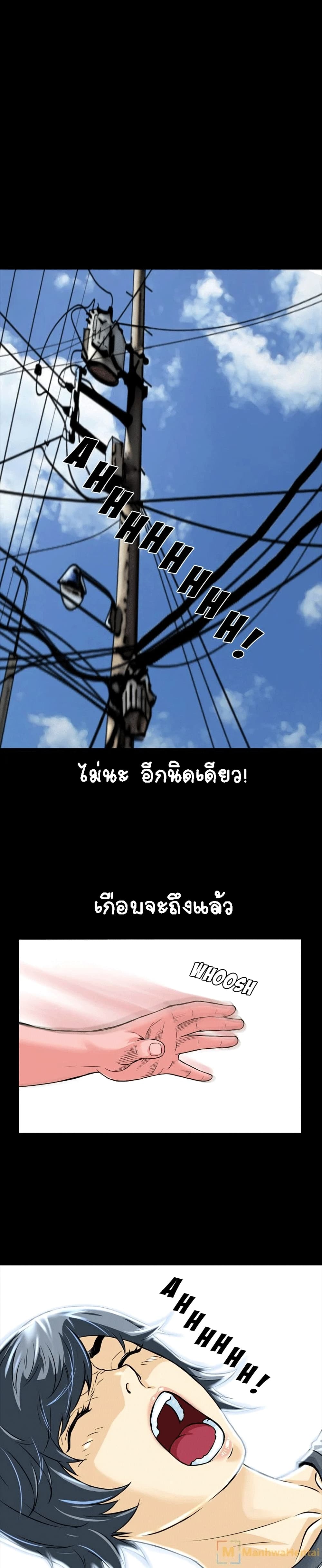 Beyond Imagination ‎เกิดใหม่ เหนือจินตนาการ - หน้า 9