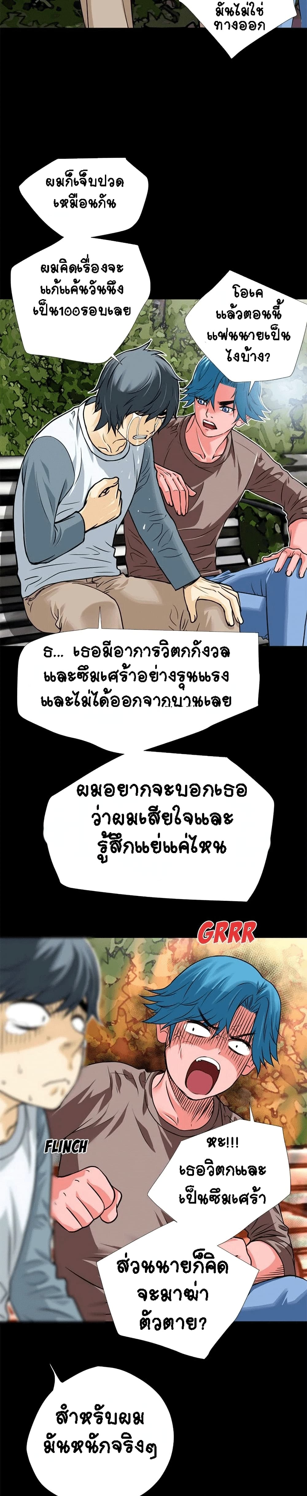 Beyond Imagination ‎เกิดใหม่ เหนือจินตนาการ - หน้า 10