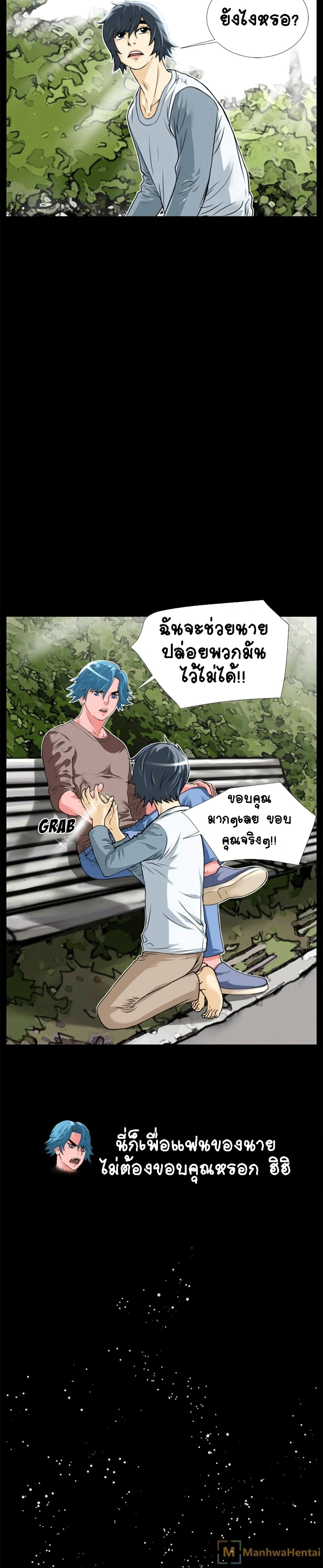 Beyond Imagination ‎เกิดใหม่ เหนือจินตนาการ - หน้า 13