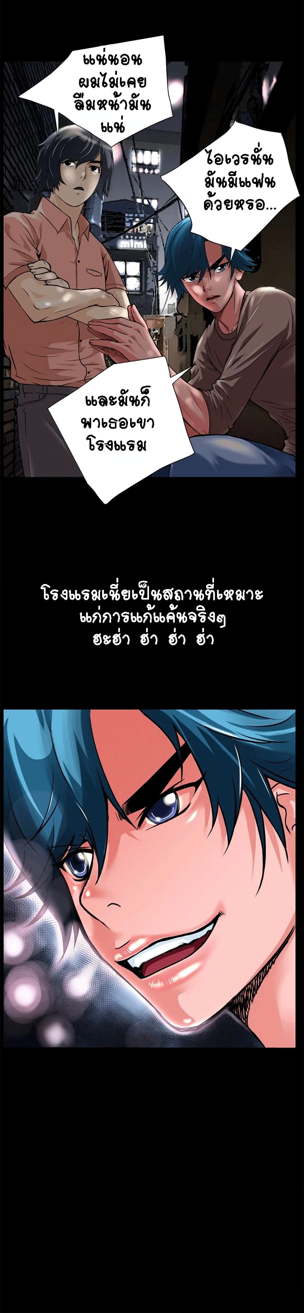 Beyond Imagination ‎เกิดใหม่ เหนือจินตนาการ - หน้า 16