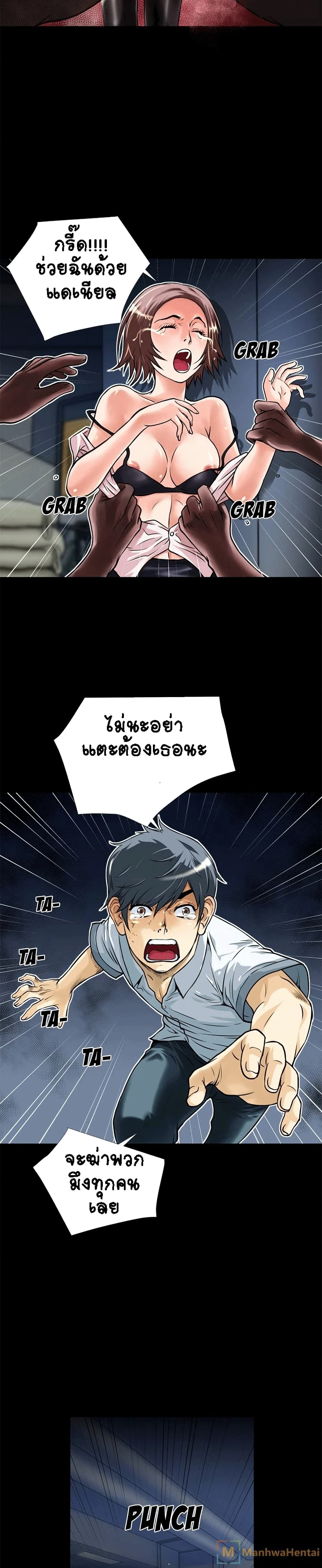 Beyond Imagination ‎เกิดใหม่ เหนือจินตนาการ - หน้า 4