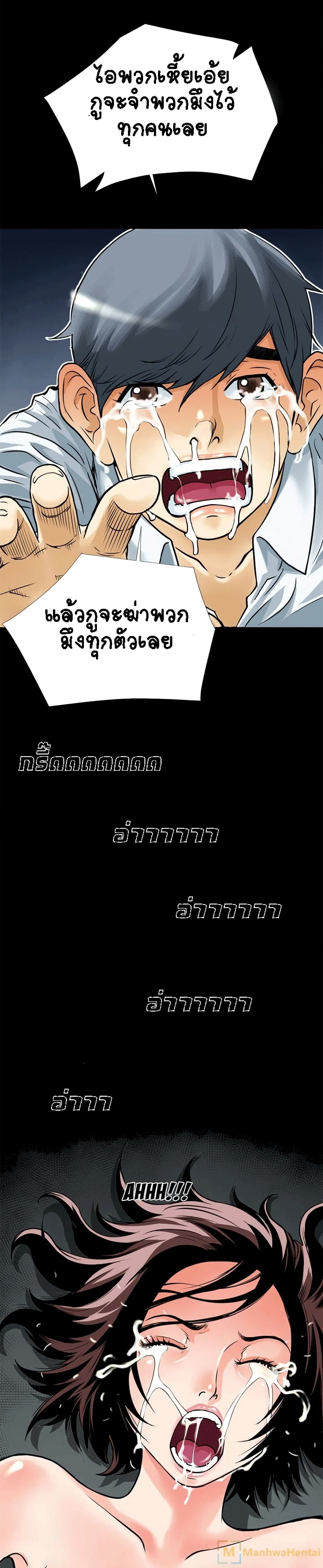Beyond Imagination ‎เกิดใหม่ เหนือจินตนาการ - หน้า 7