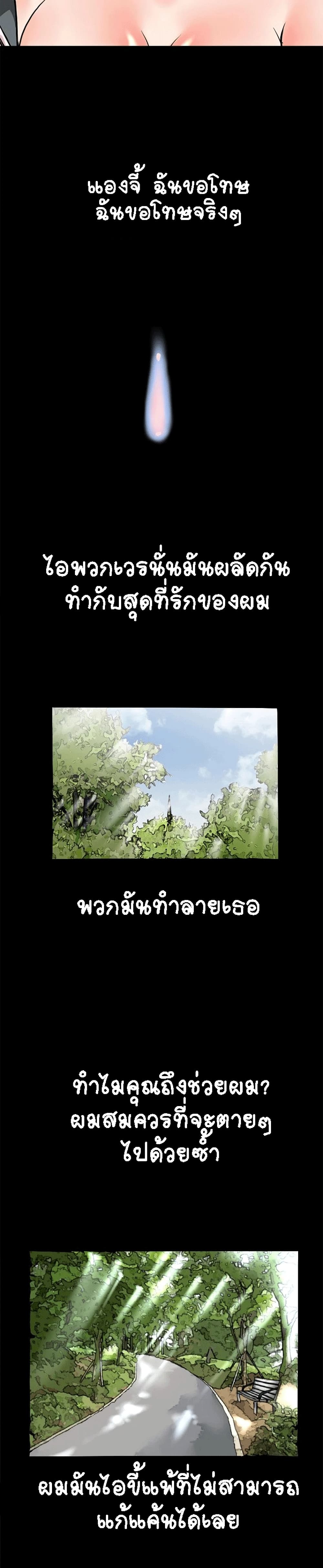 Beyond Imagination ‎เกิดใหม่ เหนือจินตนาการ - หน้า 8