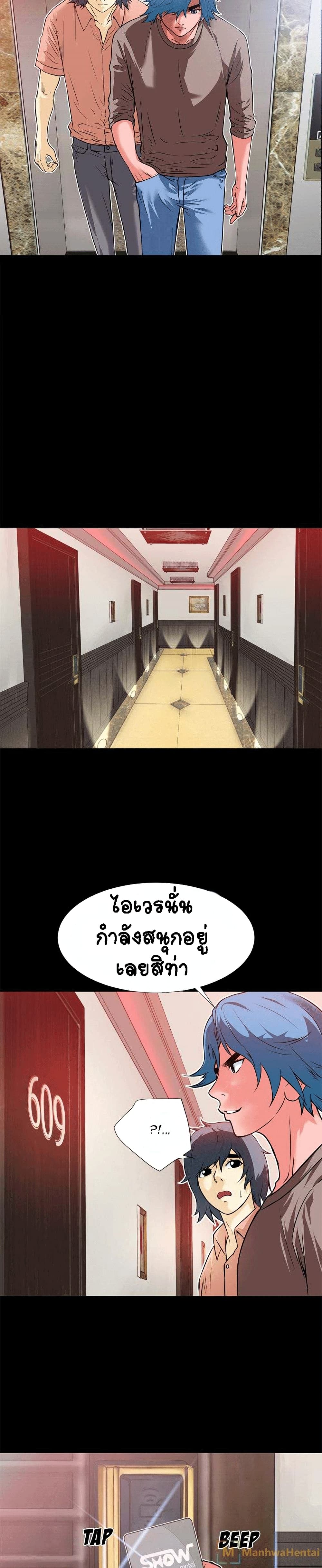 Beyond Imagination ‎เกิดใหม่ เหนือจินตนาการ - หน้า 14