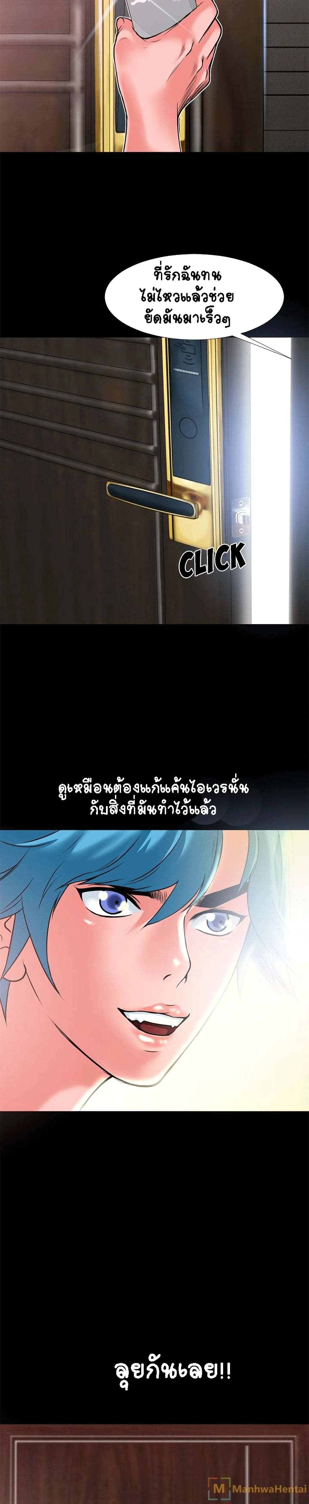 Beyond Imagination ‎เกิดใหม่ เหนือจินตนาการ - หน้า 15