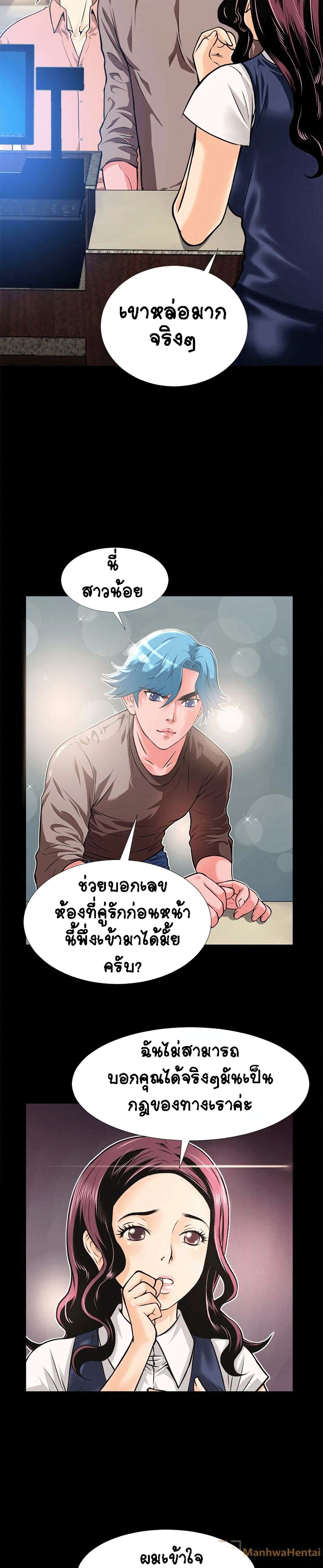 Beyond Imagination ‎เกิดใหม่ เหนือจินตนาการ - หน้า 3