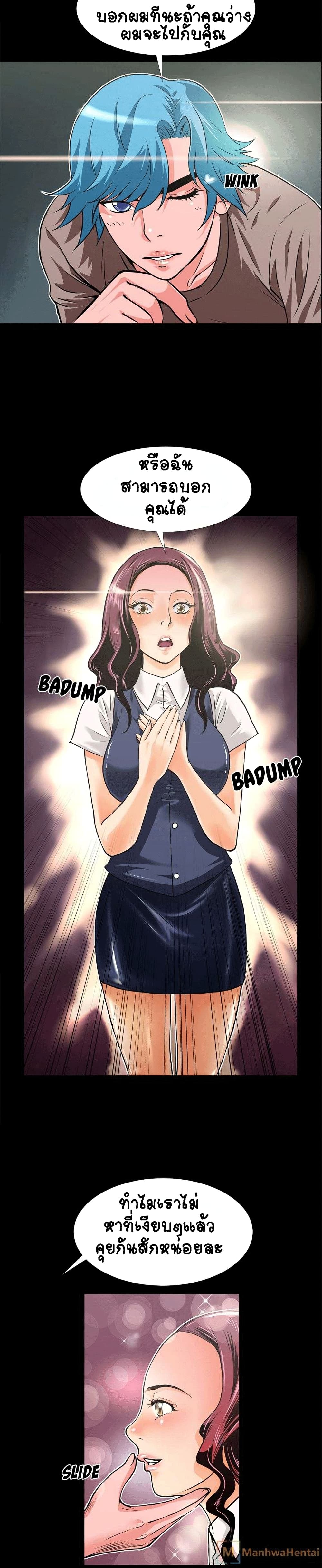 Beyond Imagination ‎เกิดใหม่ เหนือจินตนาการ - หน้า 4