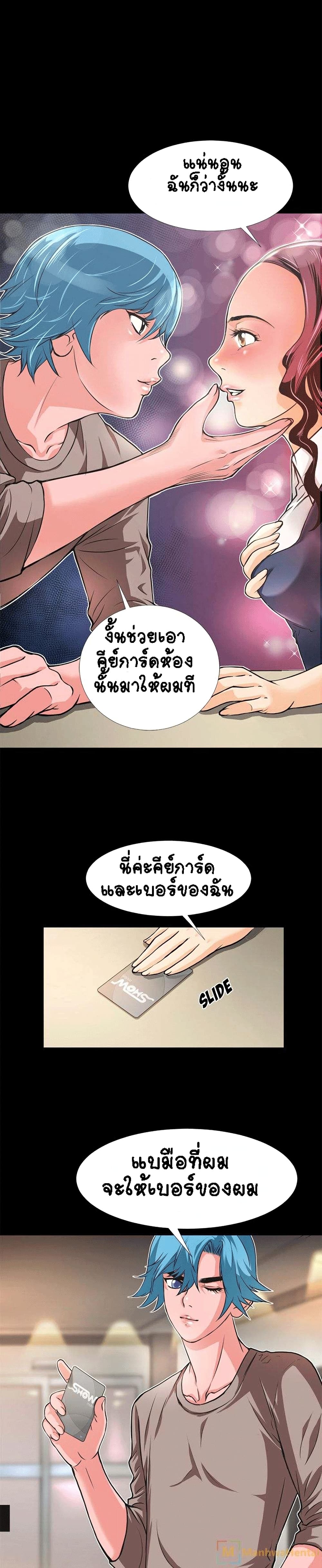 Beyond Imagination ‎เกิดใหม่ เหนือจินตนาการ - หน้า 5