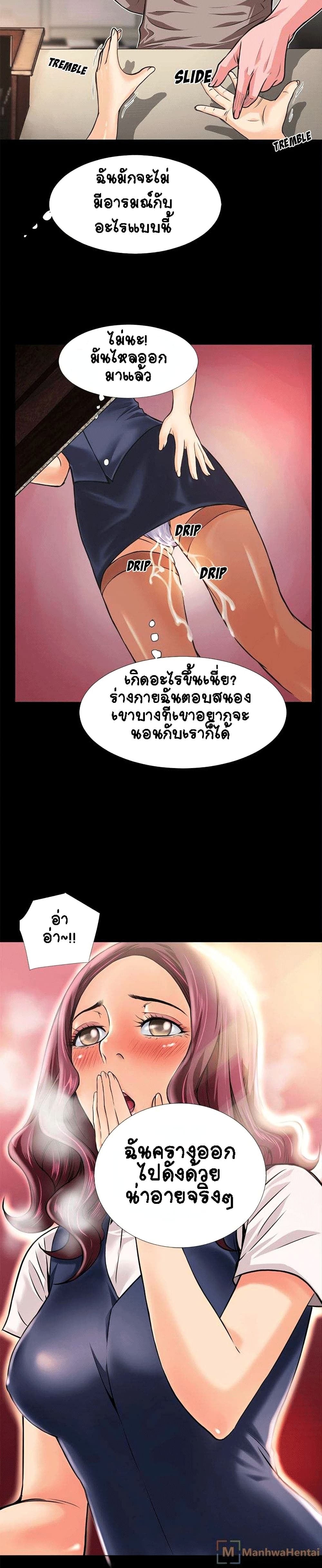 Beyond Imagination ‎เกิดใหม่ เหนือจินตนาการ - หน้า 6