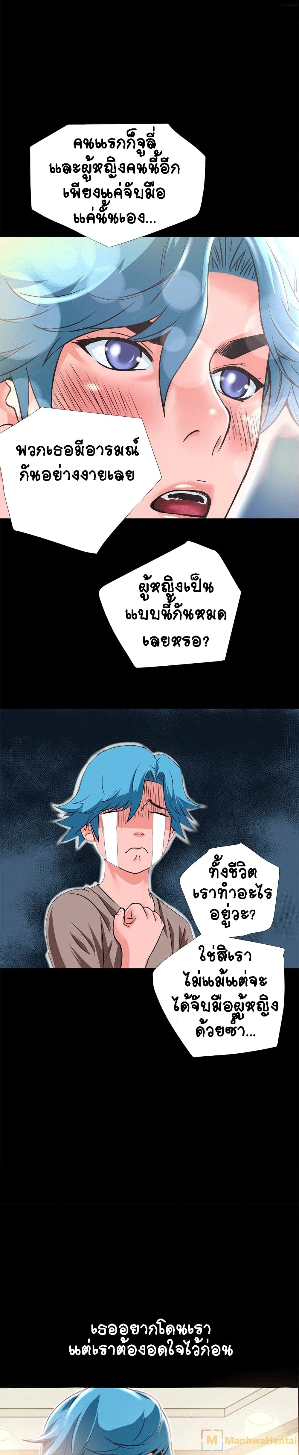 Beyond Imagination ‎เกิดใหม่ เหนือจินตนาการ - หน้า 7