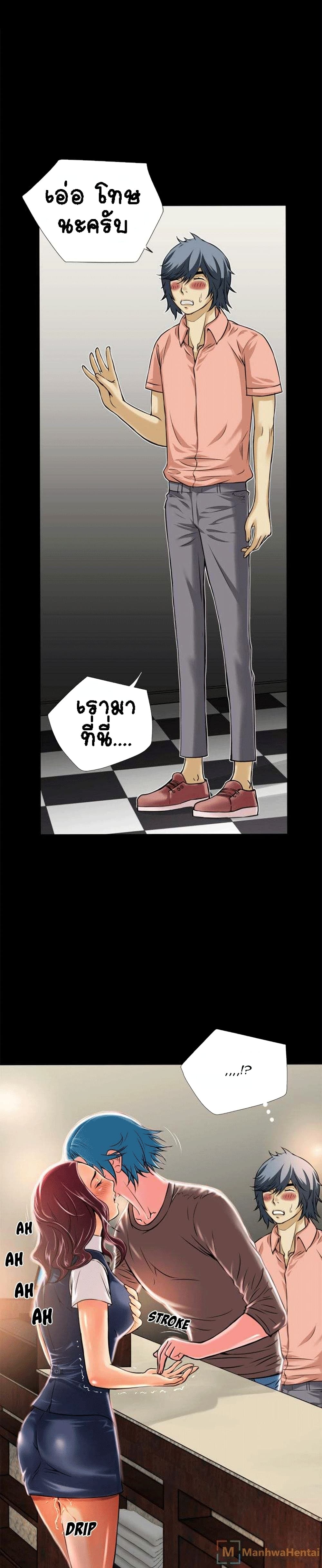 Beyond Imagination ‎เกิดใหม่ เหนือจินตนาการ - หน้า 9