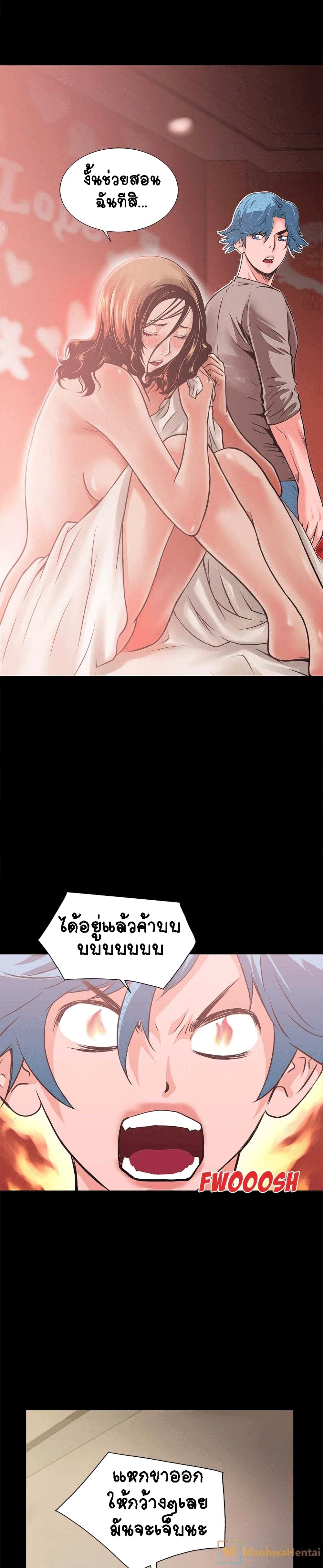 Beyond Imagination ‎เกิดใหม่ เหนือจินตนาการ - หน้า 13