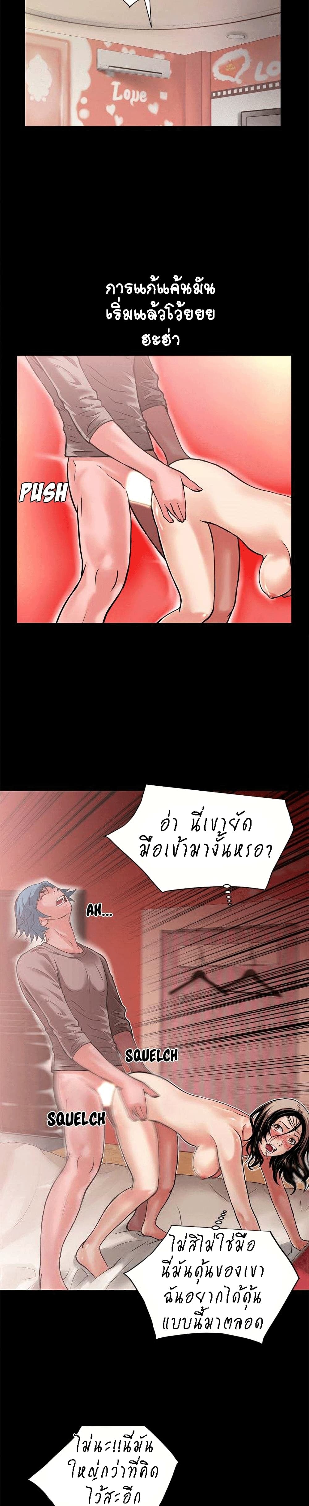 Beyond Imagination ‎เกิดใหม่ เหนือจินตนาการ - หน้า 14