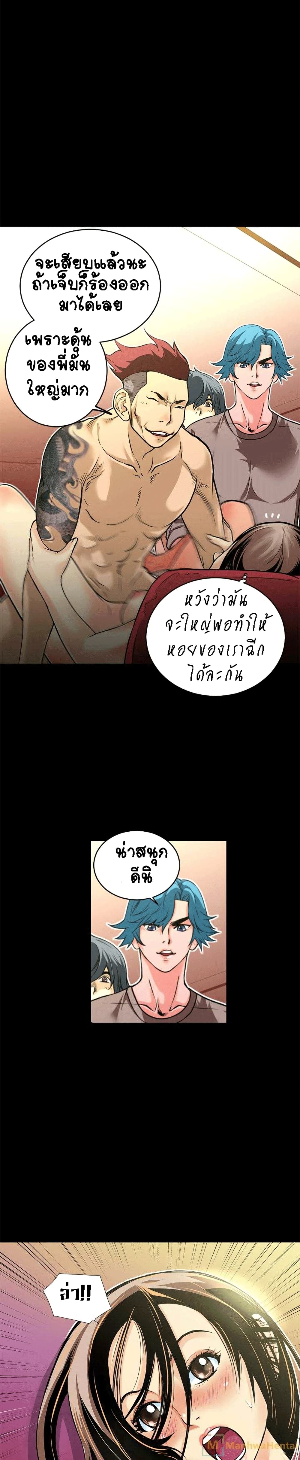 Beyond Imagination ‎เกิดใหม่ เหนือจินตนาการ - หน้า 2