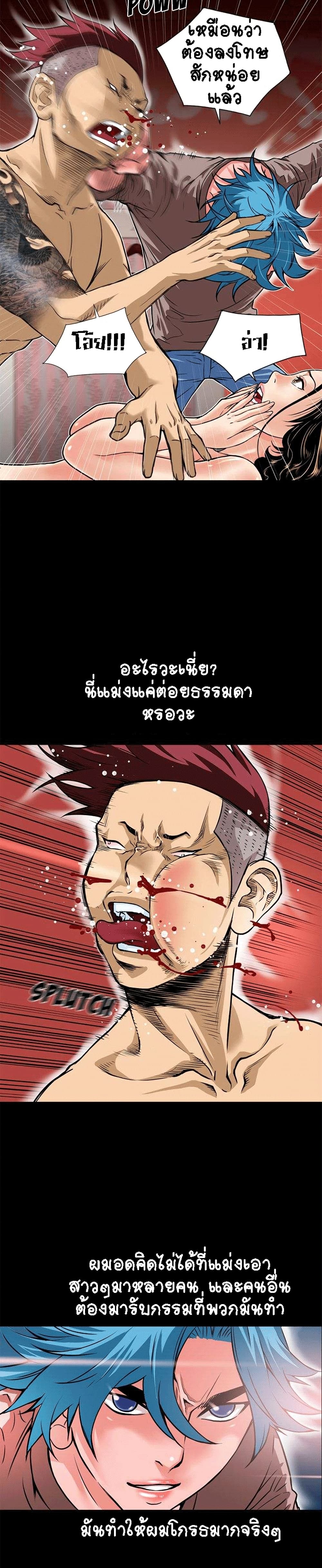 Beyond Imagination ‎เกิดใหม่ เหนือจินตนาการ - หน้า 5