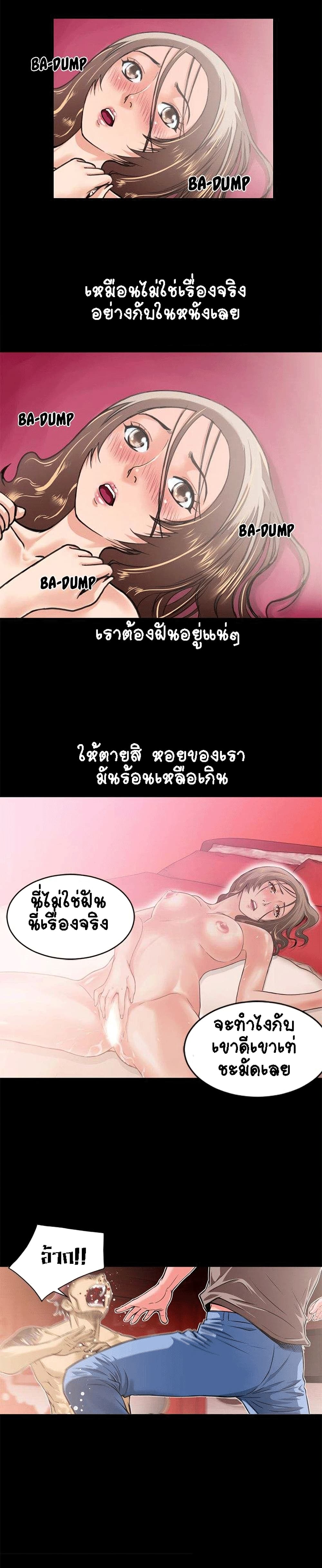 Beyond Imagination ‎เกิดใหม่ เหนือจินตนาการ - หน้า 7