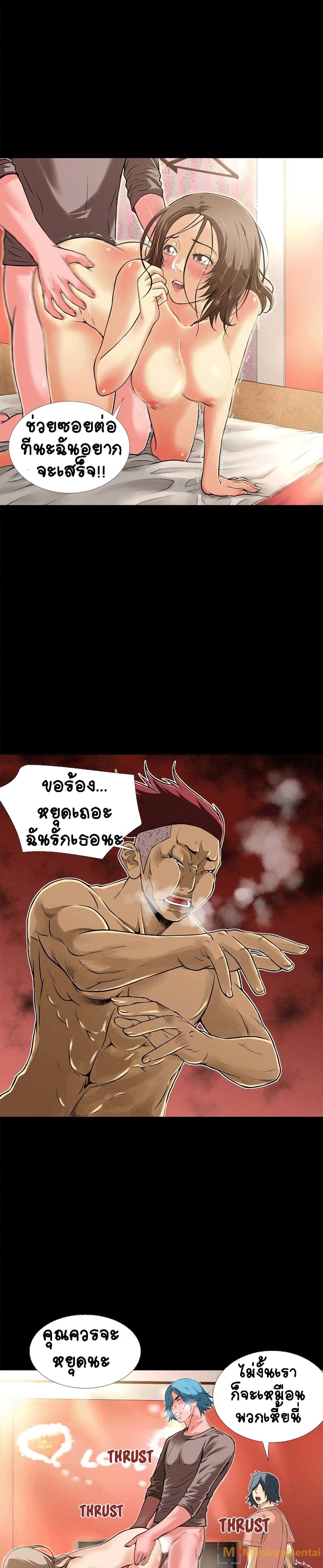 Beyond Imagination ‎เกิดใหม่ เหนือจินตนาการ - หน้า 11