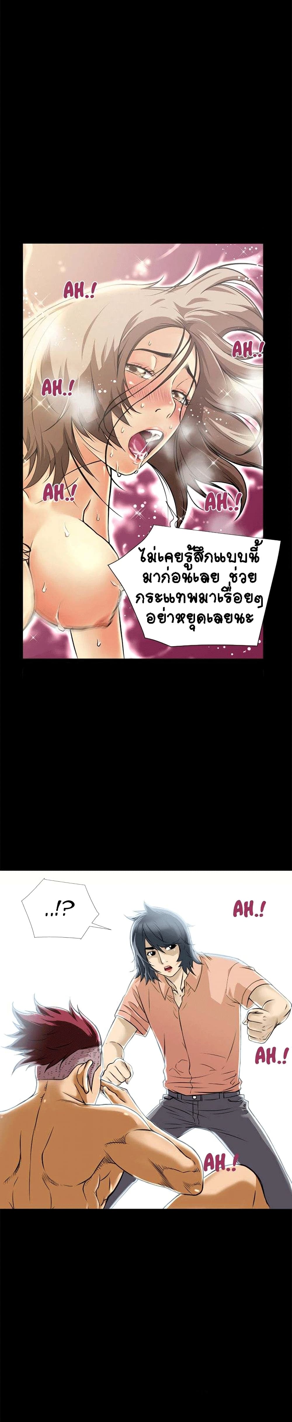 Beyond Imagination ‎เกิดใหม่ เหนือจินตนาการ - หน้า 4
