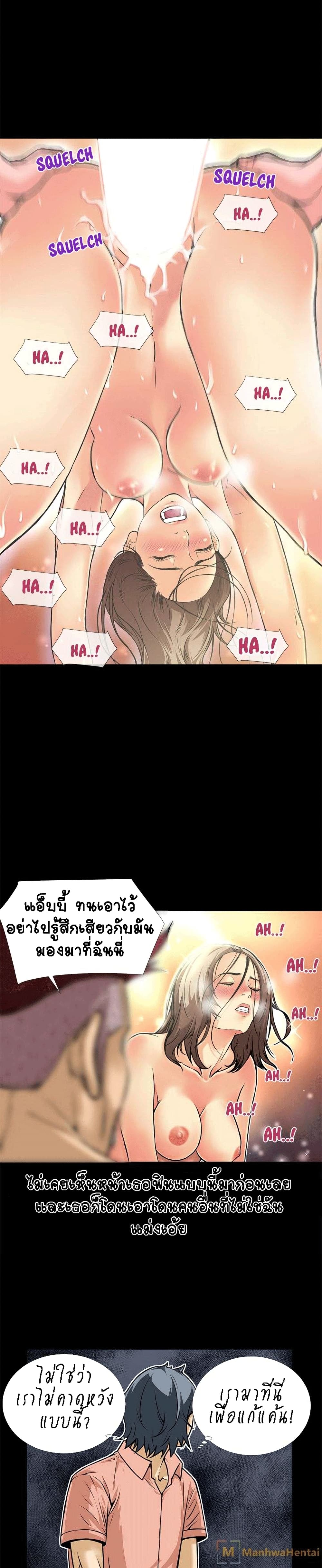 Beyond Imagination ‎เกิดใหม่ เหนือจินตนาการ - หน้า 6