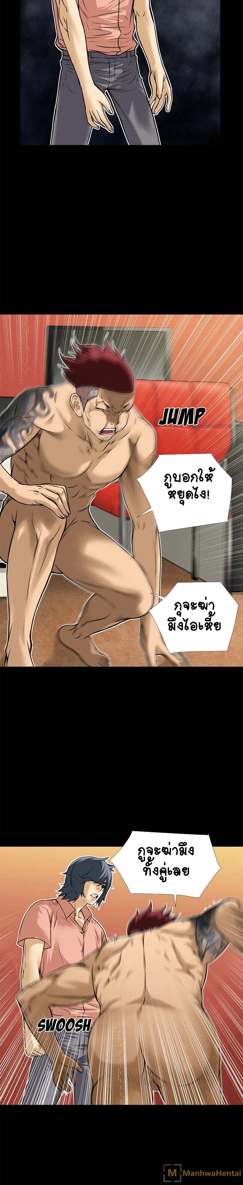 Beyond Imagination ‎เกิดใหม่ เหนือจินตนาการ - หน้า 7