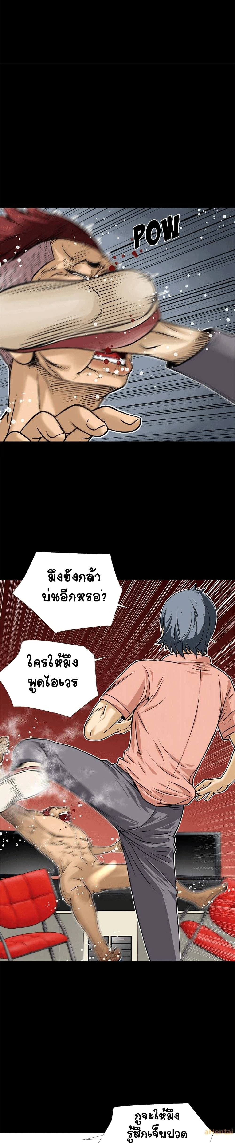 Beyond Imagination ‎เกิดใหม่ เหนือจินตนาการ - หน้า 8