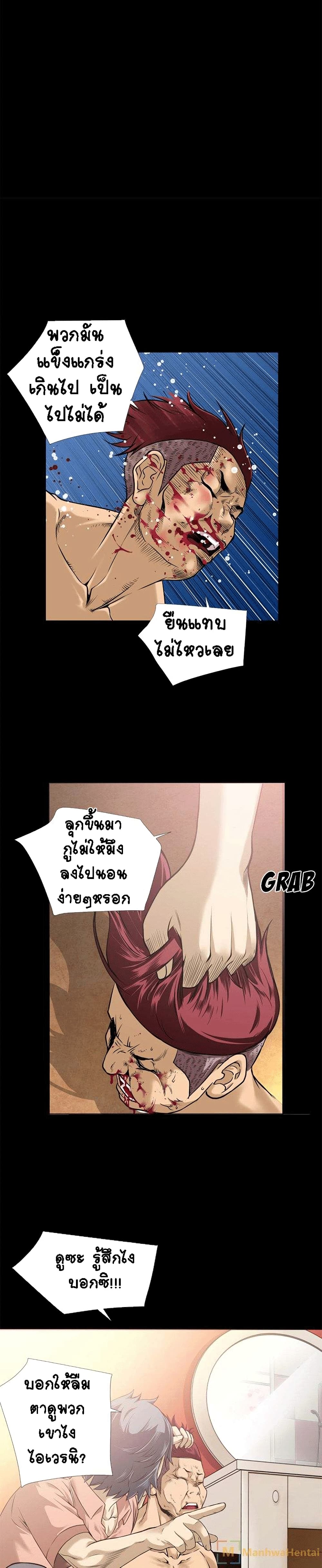 Beyond Imagination ‎เกิดใหม่ เหนือจินตนาการ - หน้า 10