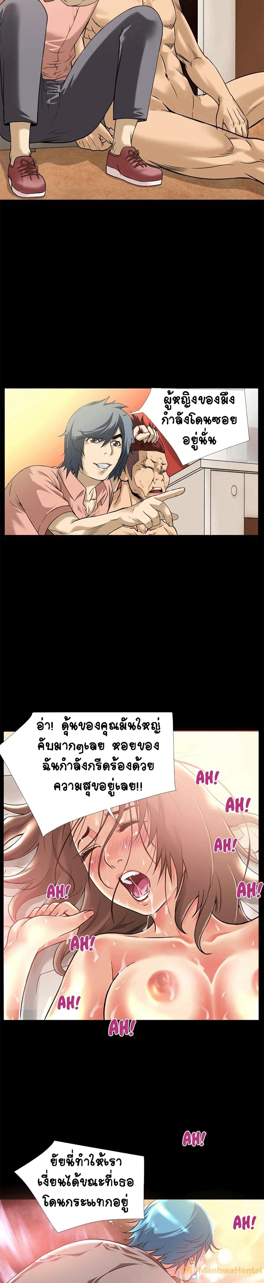 Beyond Imagination ‎เกิดใหม่ เหนือจินตนาการ - หน้า 11