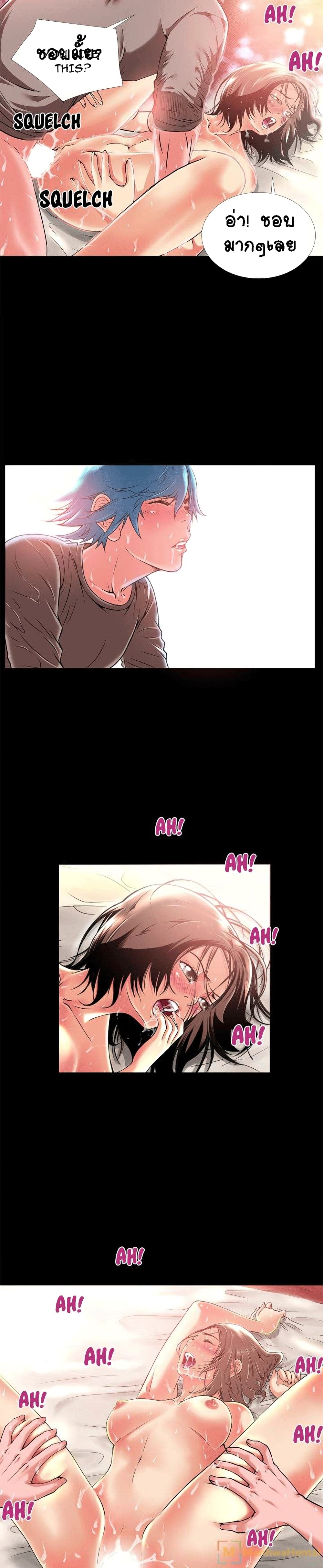 Beyond Imagination ‎เกิดใหม่ เหนือจินตนาการ - หน้า 12
