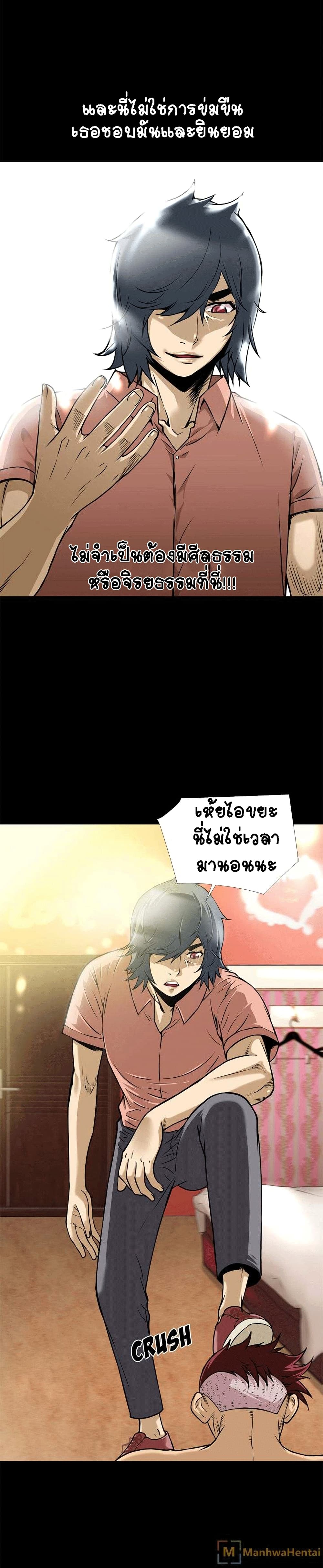 Beyond Imagination ‎เกิดใหม่ เหนือจินตนาการ - หน้า 2